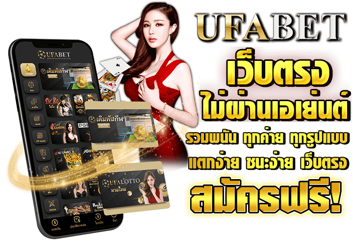 ufa7979 ทางเข้า มือถือ